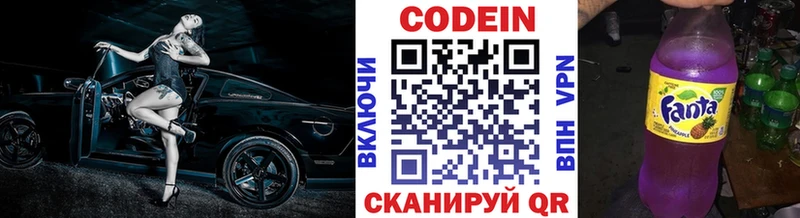 Купить закладки  Аткарск  Кодеин напиток Lean (лин) 