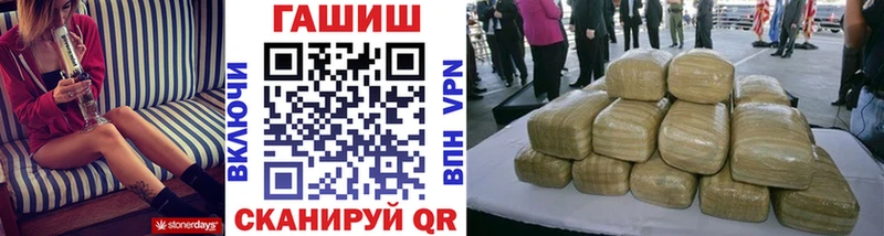 ГАШ ice o lator Аткарск
