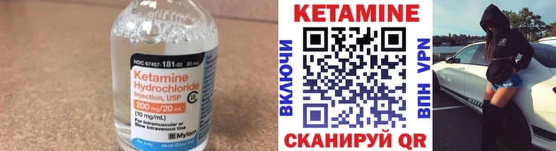 КЕТАМИН VHQ  Купить  Аткарск 