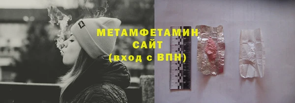 метамфетамин Инта