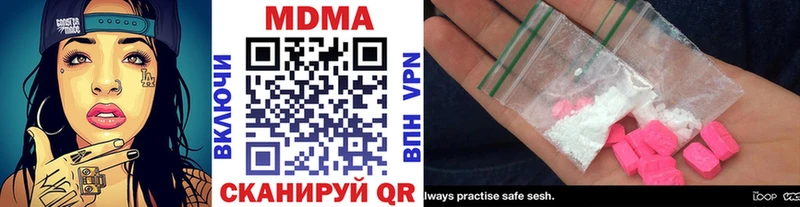 Купить закладки  Аткарск  MDMA VHQ 