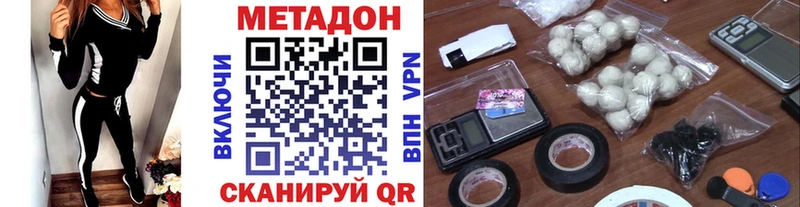 Купить где  Аткарск  Метадон VHQ 