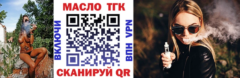 Купить  Аткарск  ТГК THC oil 